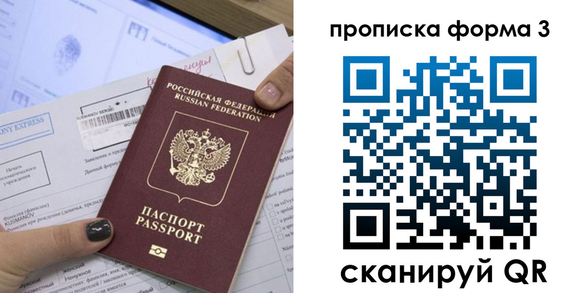 прописка для школы в Гвардейске