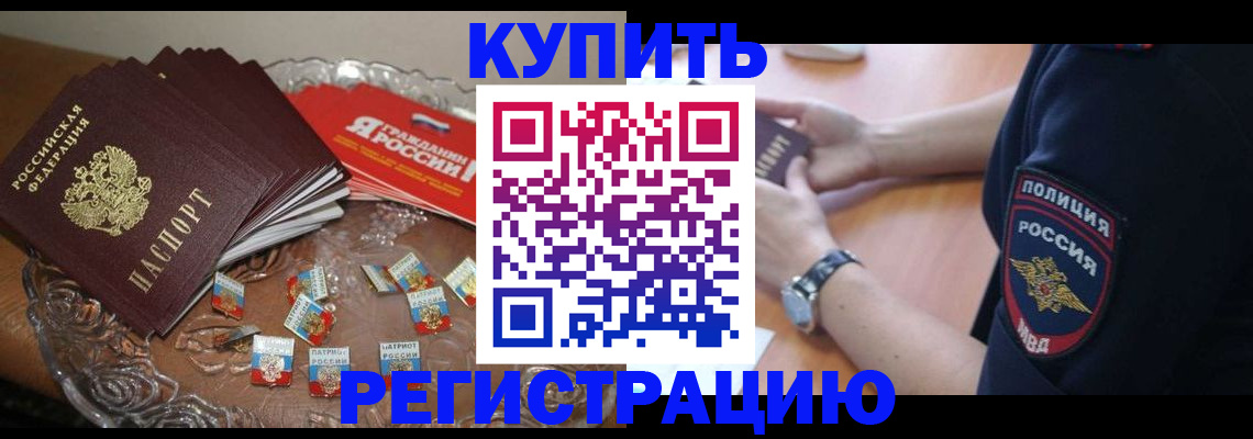 временная регистрация надежно в Гвардейске