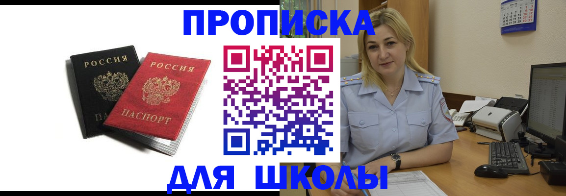 временная регистрация собственник в Гвардейске